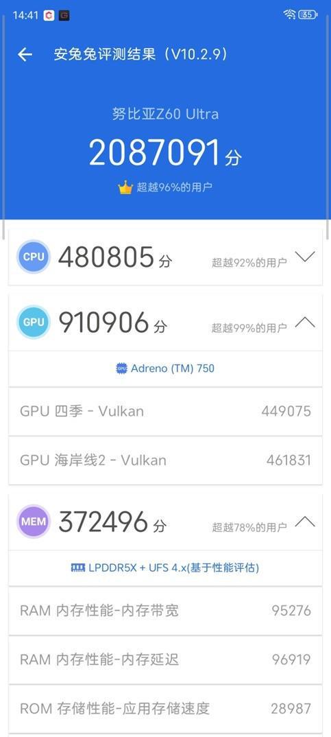 EMC易倍体育官网下载努比亚Z60 Ultra领先版上手评测：星云AI大模型加持(图2)