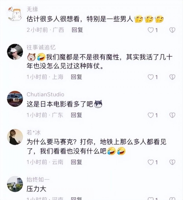 EMC易倍体育官网下载上海：一男子全身赤裸在地铁车厢内引发众多乘客围观以及拍照(图4)