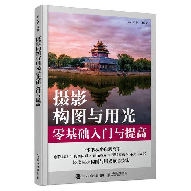 EMC易倍体育官网下载从入门到精通的摄影书籍合集@捡漏“半价”处理！(图4)